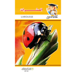 سلسلة طلائع الإمتياز العلمية.