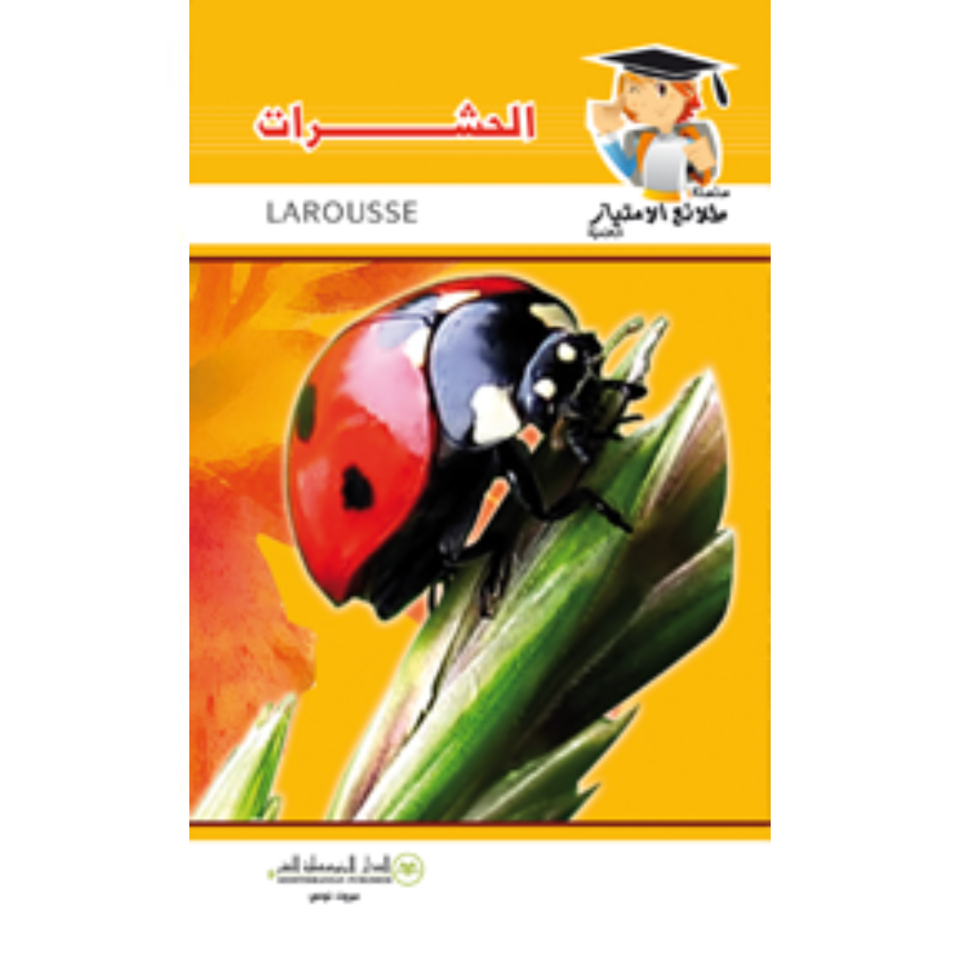 سلسلة طلائع الإمتياز العلمية.