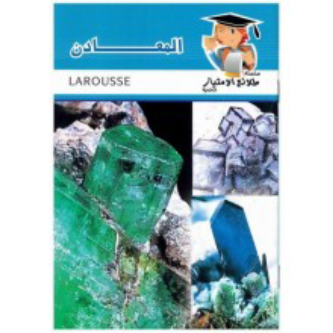 سلسلة طلائع الإمتياز العلمية