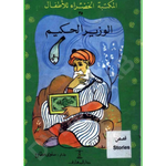 سلسلة المكتبة الخضراء للأطفال.