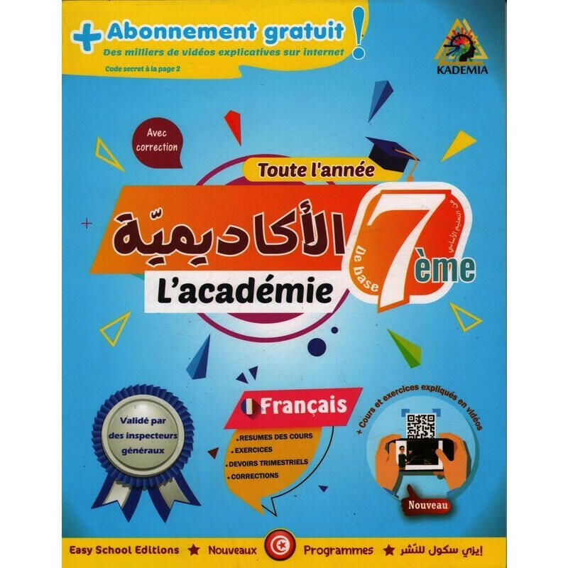 Académie de l'Excellence - Français 7ème.
