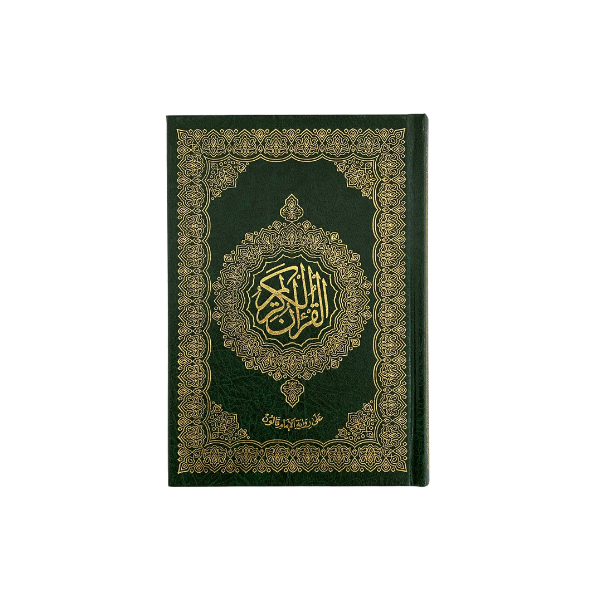 مصحف قالون 14/20شاموا لونان فنى