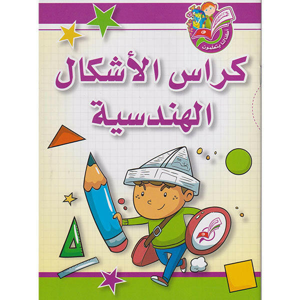 كراس الأشكال الهندسية.
