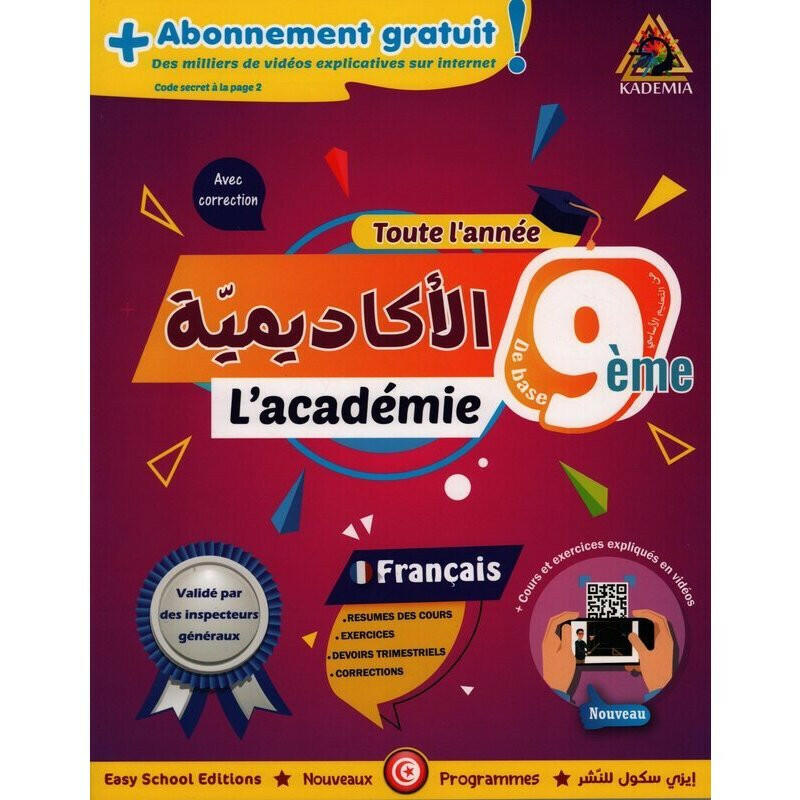L'Académie de l'Excellence - Français 9ème Année.