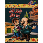 سلسلة مكارم الأخلاق