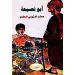 سلسلة لنطالع.
