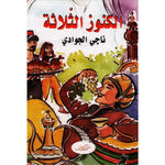 سلسلة لنطالع.
