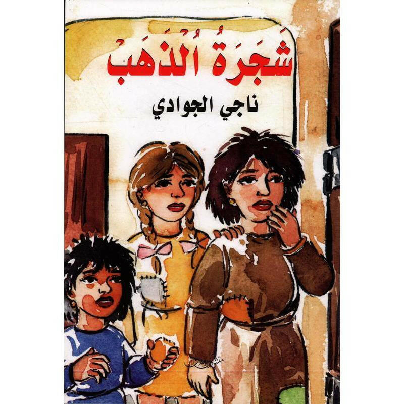 سلسلة لنطالع.