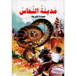 سلسلة لنطالع.