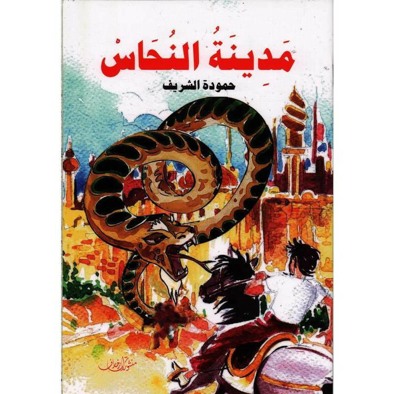 سلسلة لنطالع.