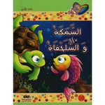 سلسلة مكارم الأخلاق.