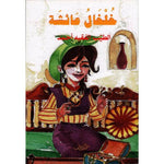 سلسلة لنطالع.
