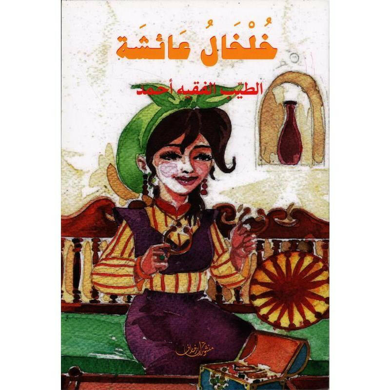 سلسلة لنطالع.