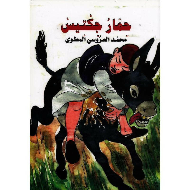 سلسلة لنطالع.