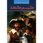 سلسلة القصص العجيبة.