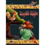 سلسلة مكارم الأخلاق