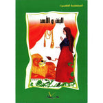السلسلة الخضراء.