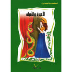 السلسلة الخضراء.