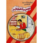 سلسلة المكتبة الأساسية للمبتدئين.