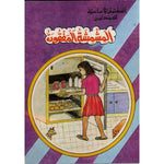 سلسلة المكتبة الأساسية للمبتدئين.