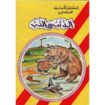 سلسلة المكتبة الأساسية للمبتدئين.