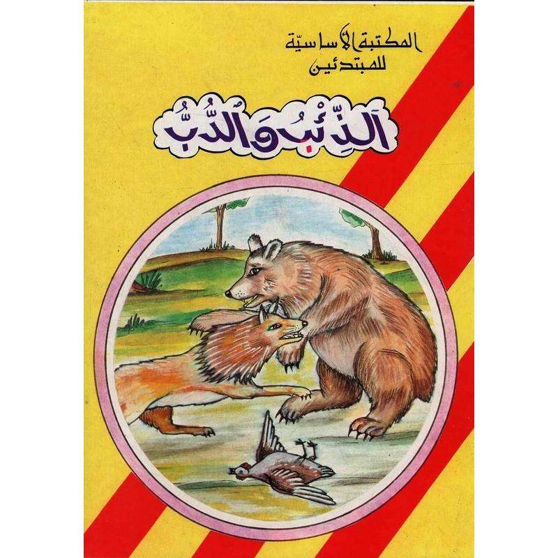 سلسلة المكتبة الأساسية للمبتدئين.