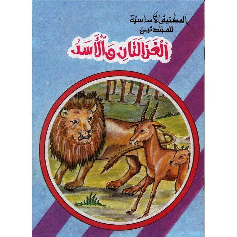 سلسلة المكتبة الأساسية للمبتدئين.