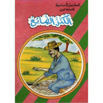 سلسلة المكتبة الأساسية للمبتدئين.