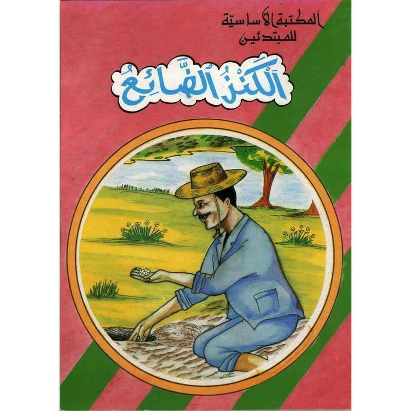 سلسلة المكتبة الأساسية للمبتدئين.