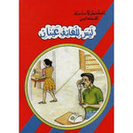 سلسلة المكتبة الأساسية للمبتدئين.