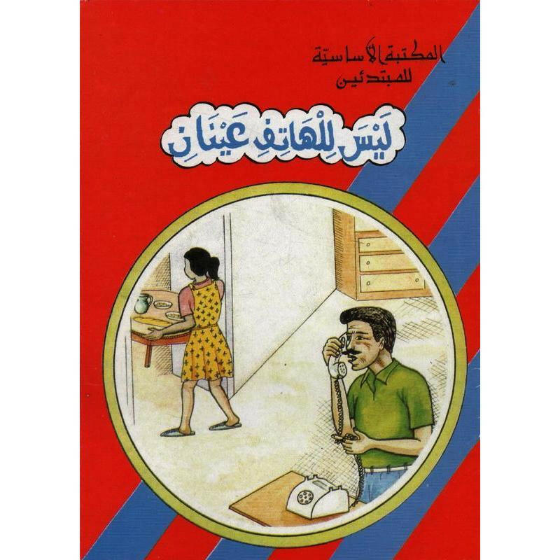 سلسلة المكتبة الأساسية للمبتدئين.