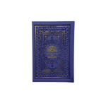مصحف ملون 14/20