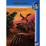 سلسلة التيسير في المطالعة