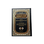 تفسير القران العظيم