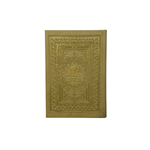 مصحف ملون 14/20