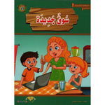 سلسلة المطالعة المدرسية.