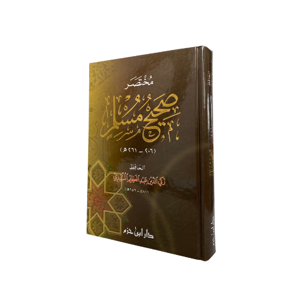 مختصر صحيح مسلم - لونان كرتونية