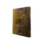 مختصر صحيح مسلم - لونان كرتونية