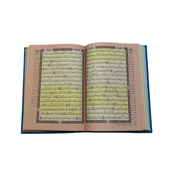 مصحف ملون 14/20