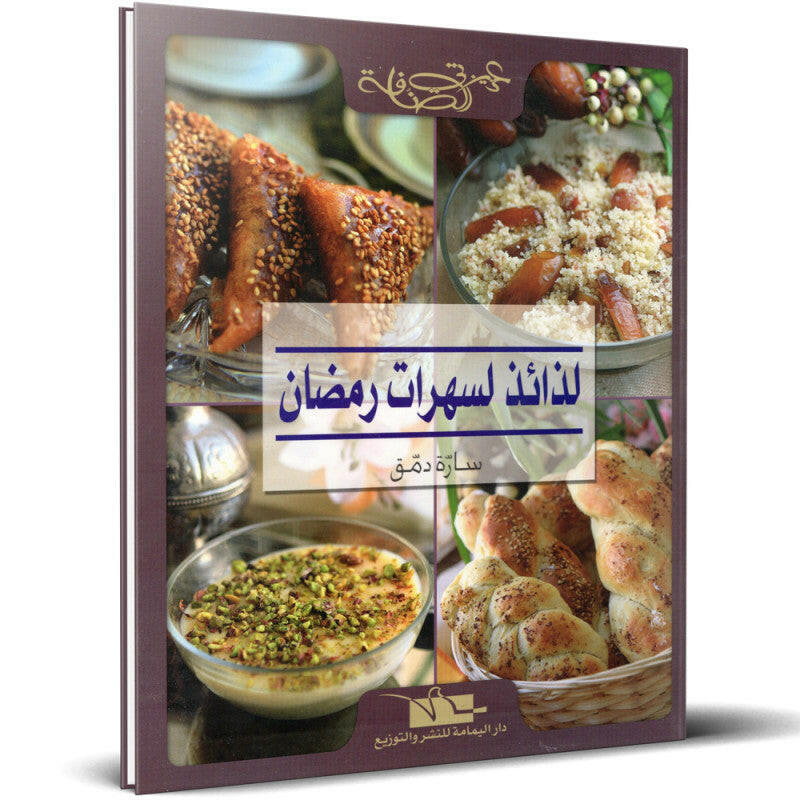 سلسلة عزيزتي الصنافة.