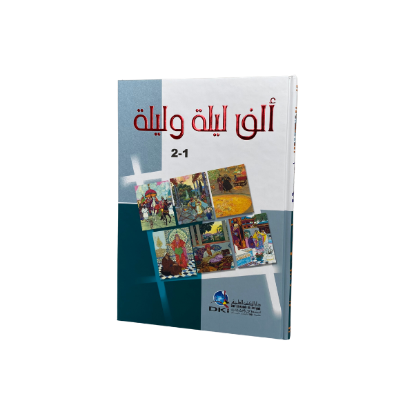 ألف ليلة وليلة