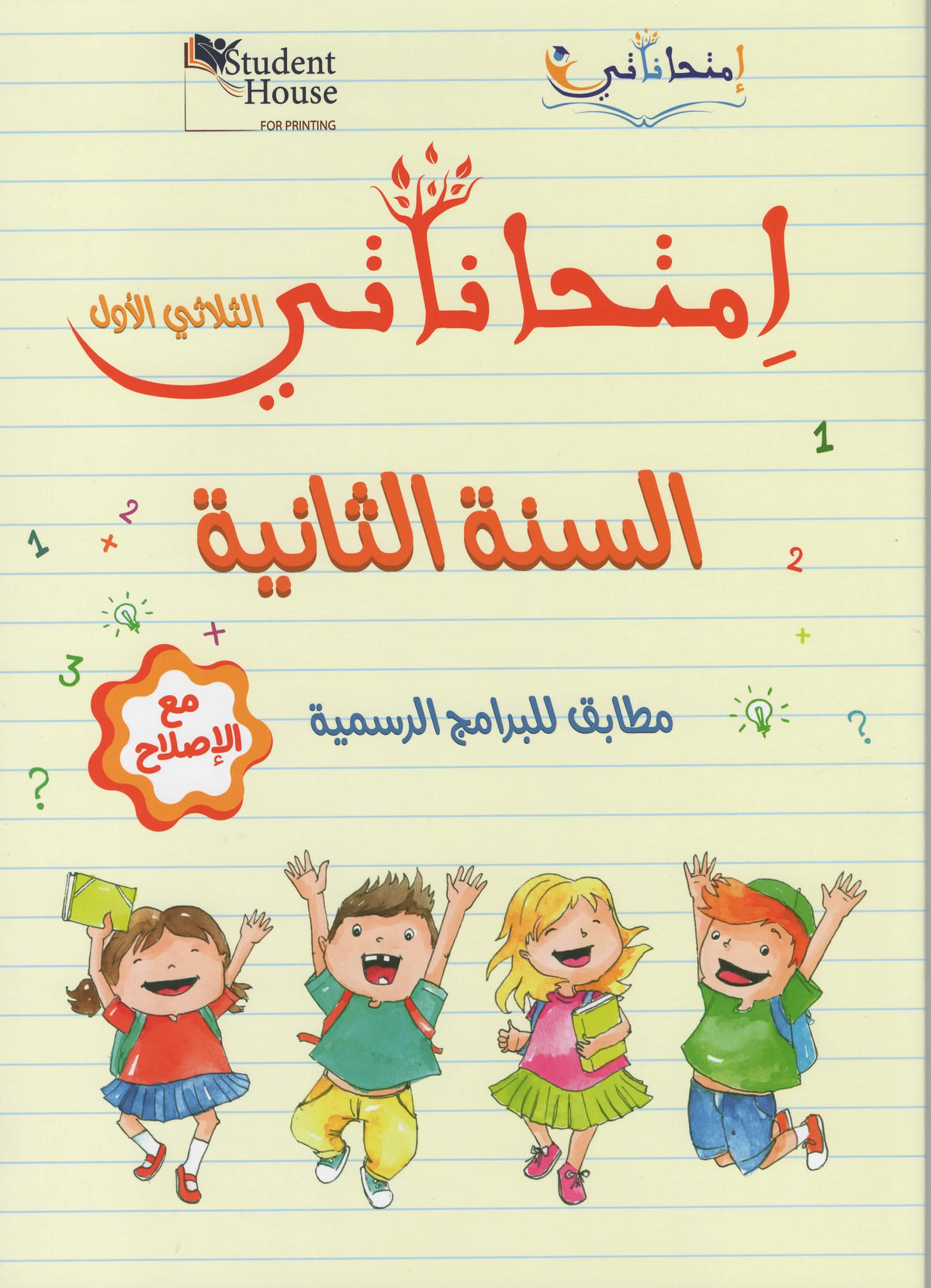 PRIM T1 2E امتحاناتي