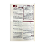 القرآن تدبر وعمل (كبير)