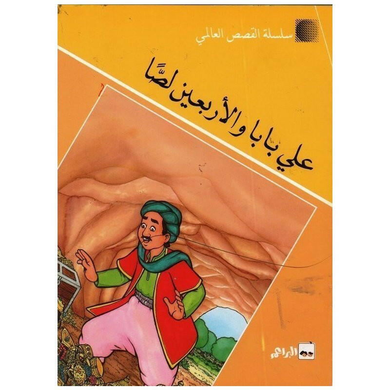 سلسلة القصص العالمي.