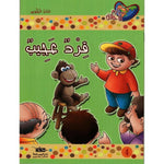 سلسلة مكارم الأخلاق.