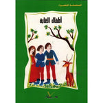 السلسلة الخضراء.