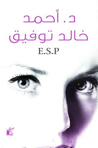 E.S.P.