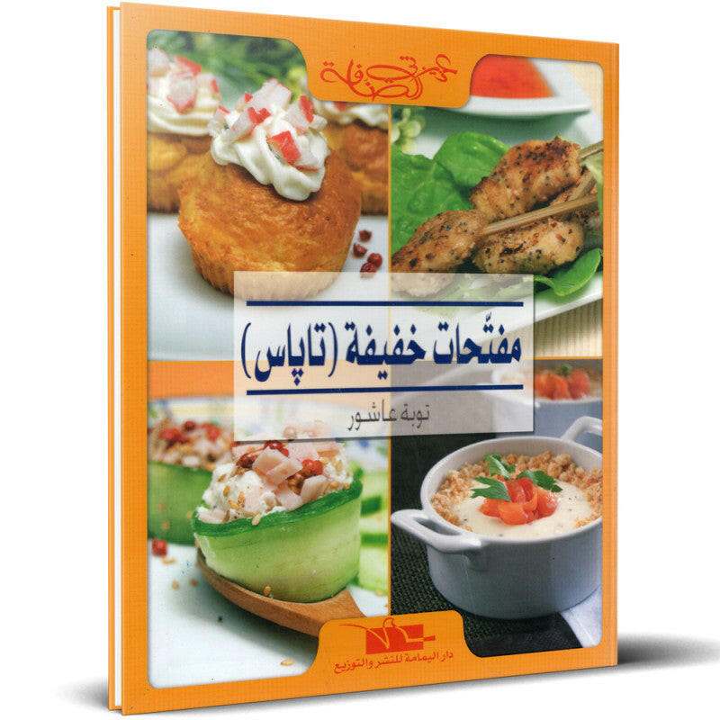 سلسلة عزيزتي الصنافة.