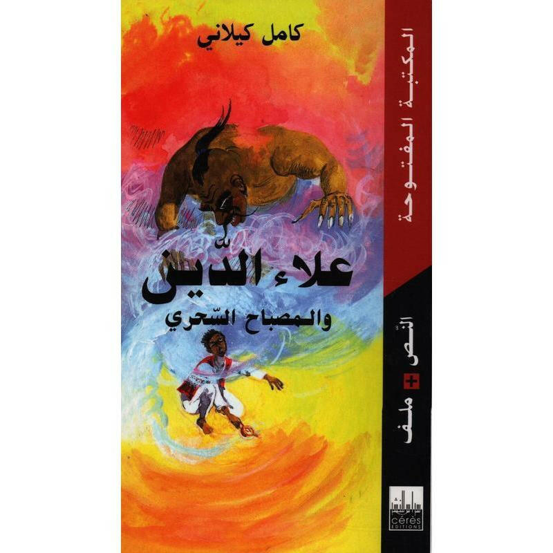 مكتبة كامل كيلاني.
