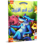 سلسلة في كل قصة حكمة.